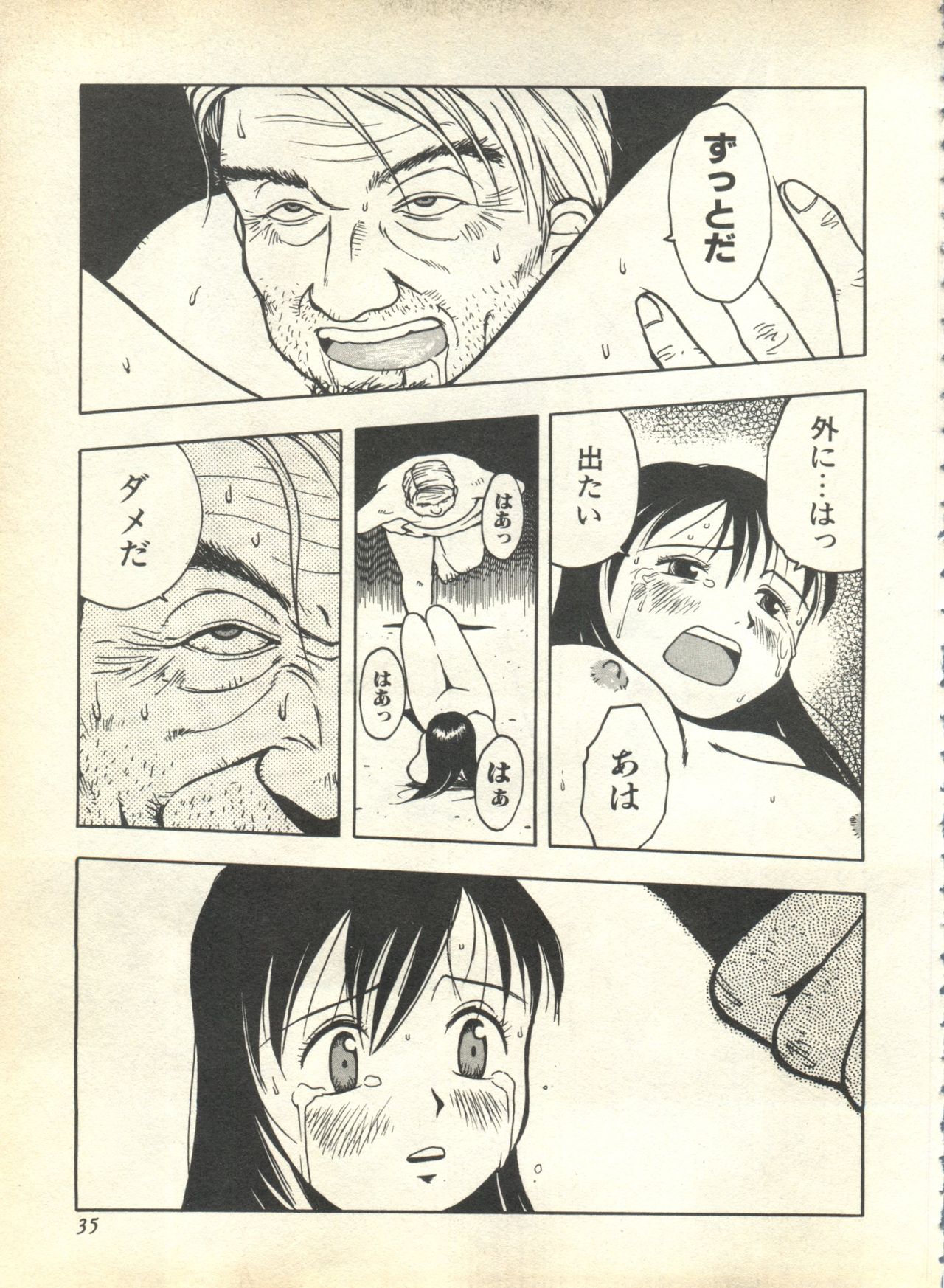 [アンソロジー] パイク Pai.kuu 1999 April Vol.19 卯月