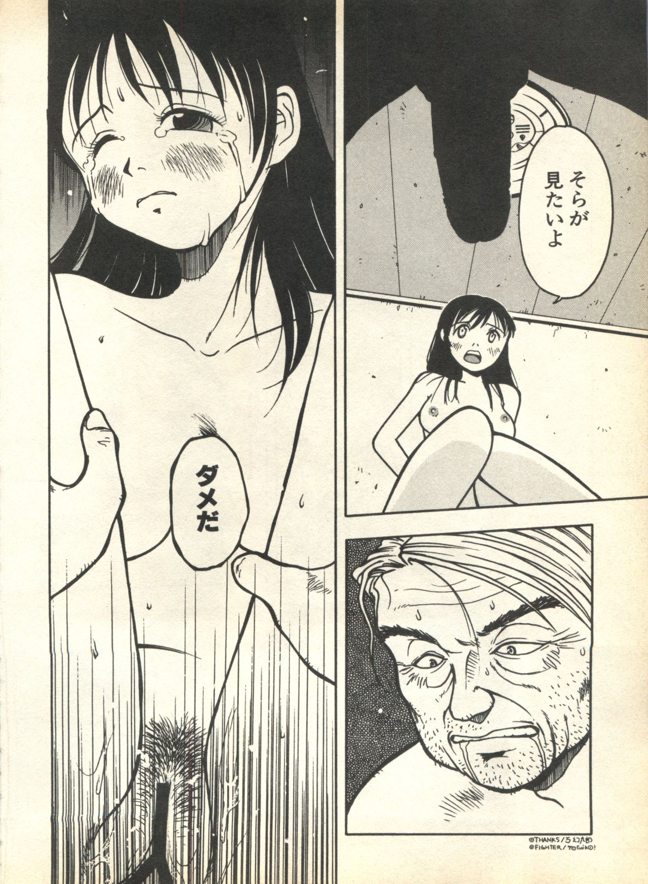 [アンソロジー] パイク Pai.kuu 1999 April Vol.19 卯月