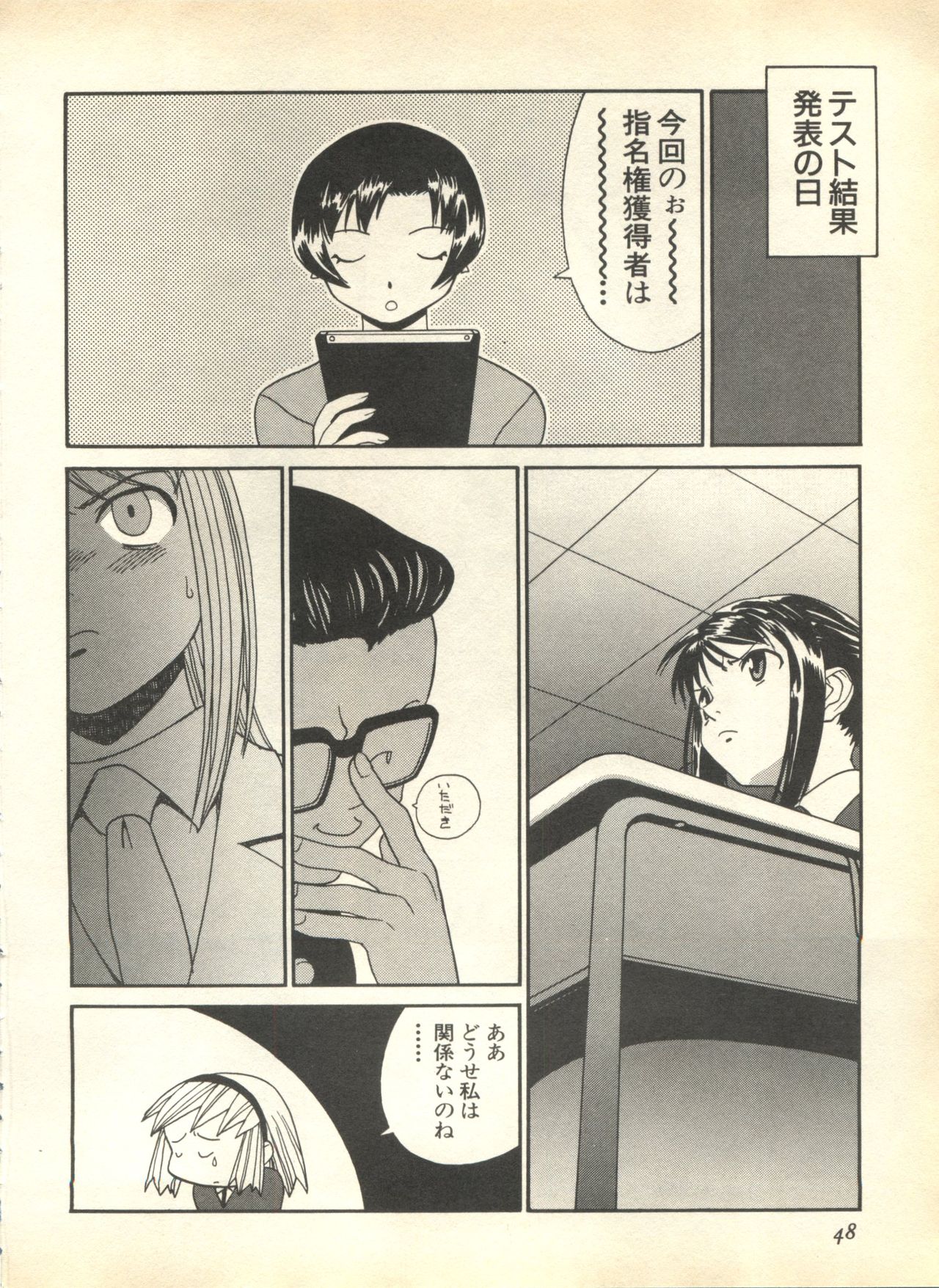 [アンソロジー] パイク Pai.kuu 1999 April Vol.19 卯月