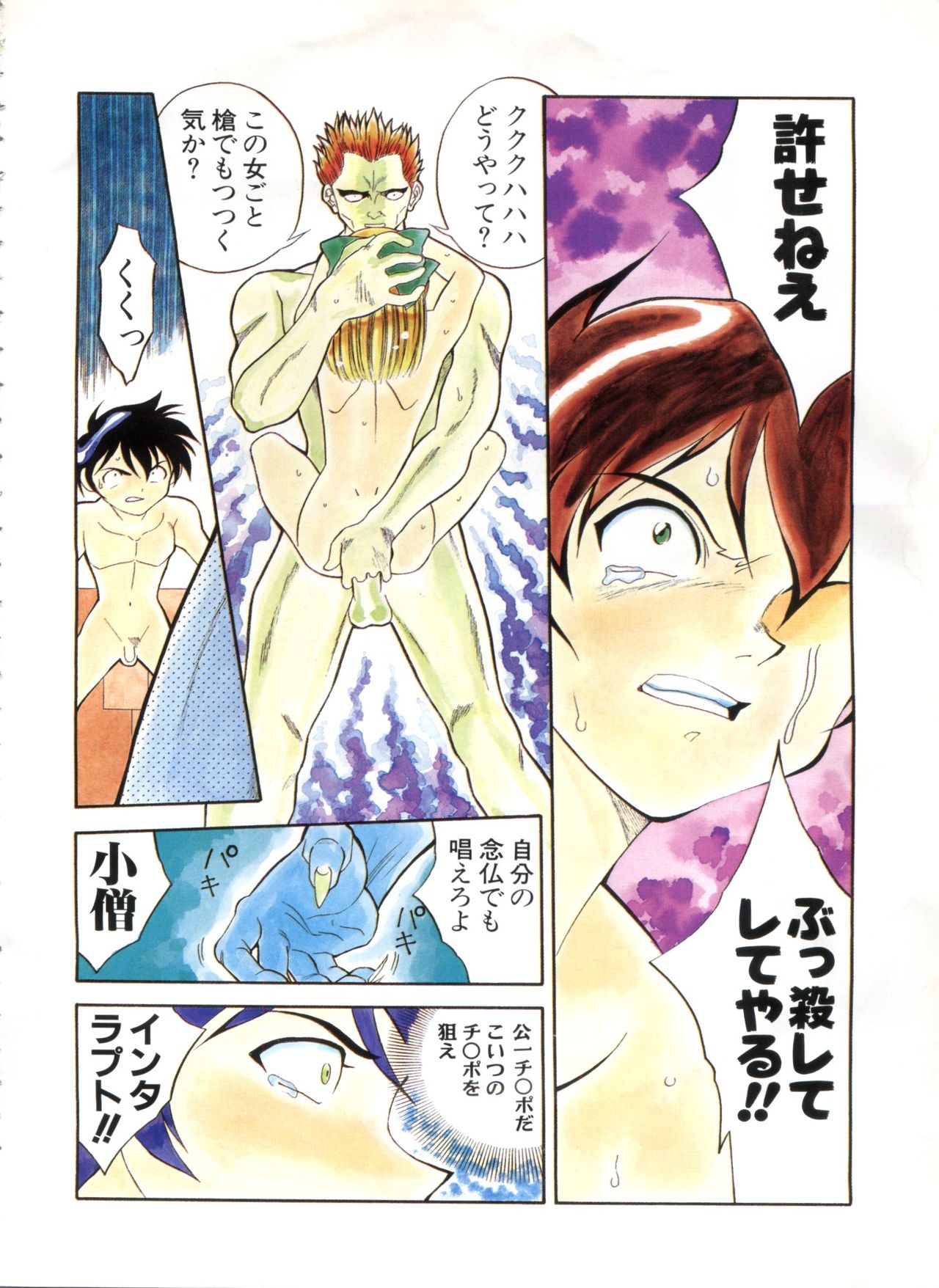 [アンソロジー] パイク Pai.kuu 1999 April Vol.19 卯月