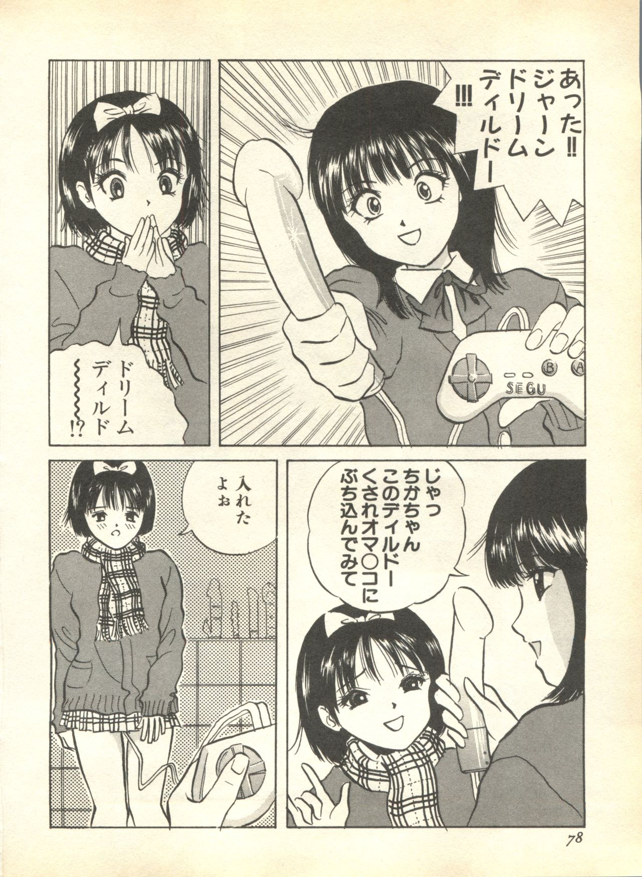 [アンソロジー] パイク Pai.kuu 1999 April Vol.19 卯月