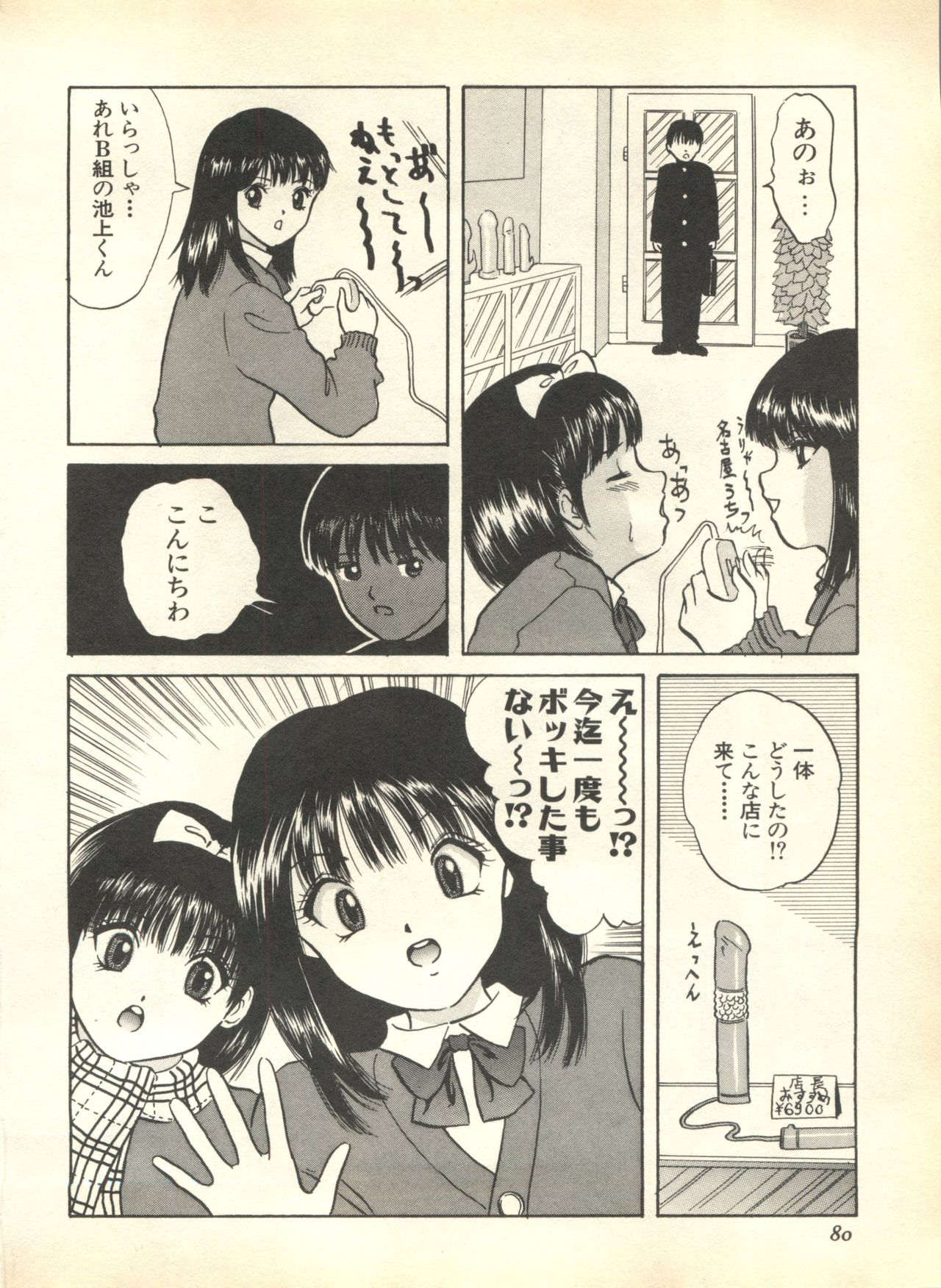 [アンソロジー] パイク Pai.kuu 1999 April Vol.19 卯月