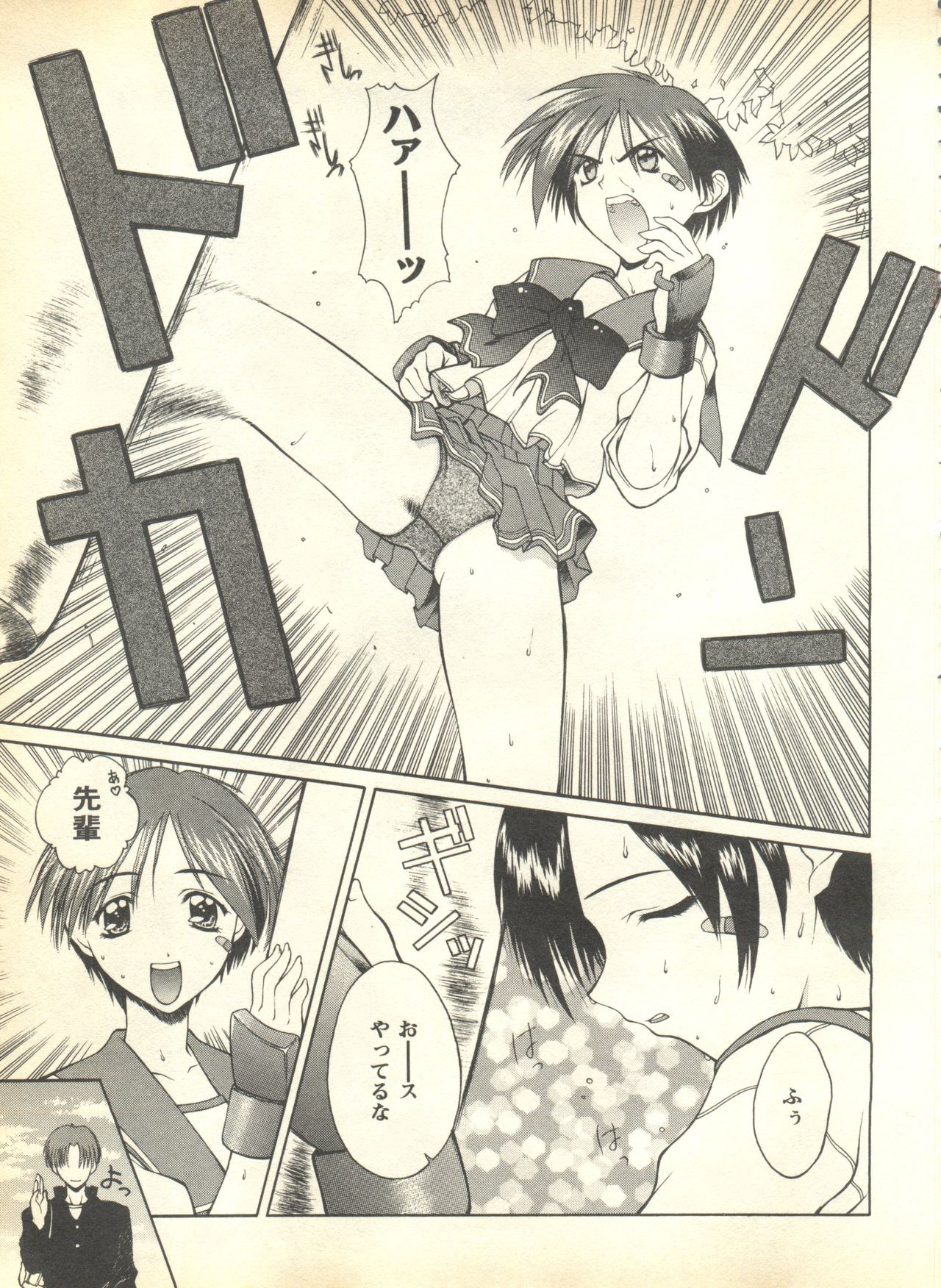 [アンソロジー] パイク Pai.kuu 1999 April Vol.19 卯月