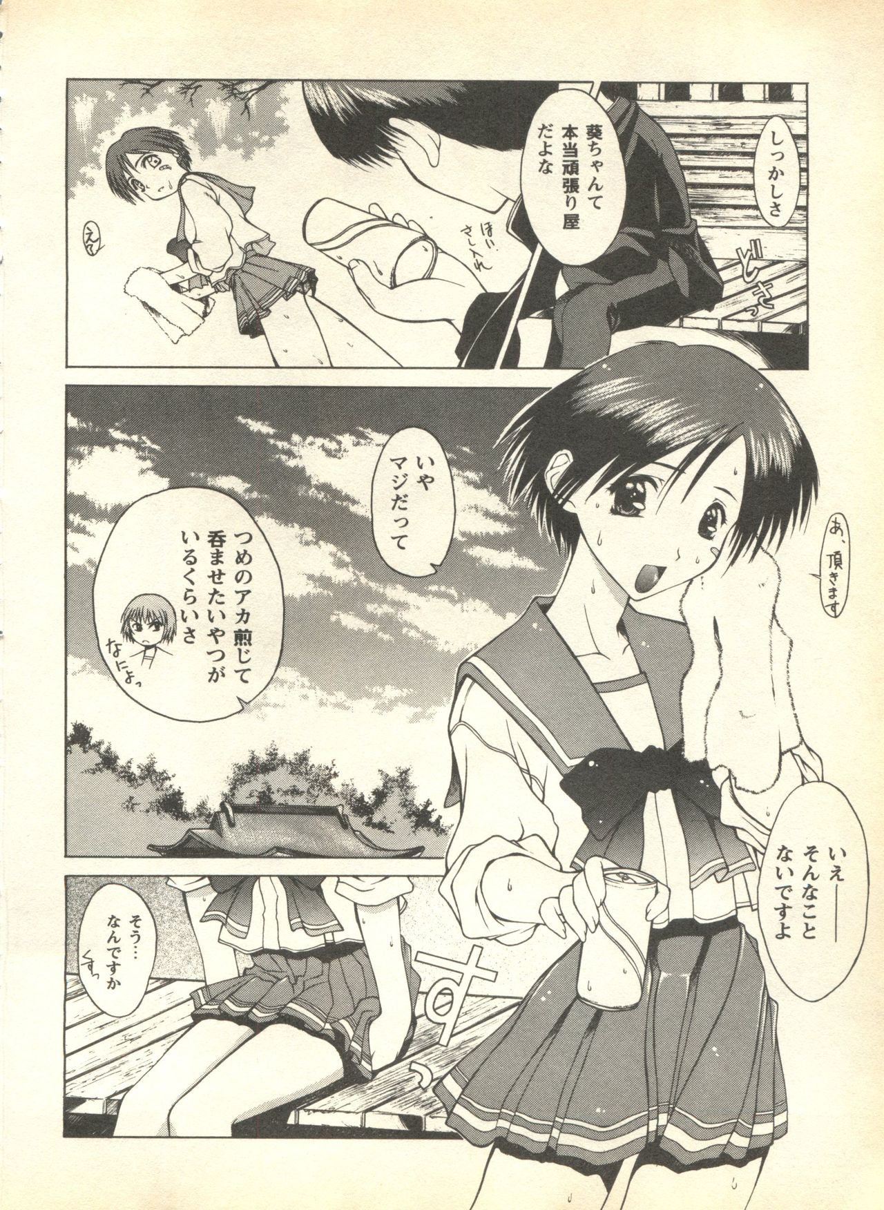 [アンソロジー] パイク Pai.kuu 1999 April Vol.19 卯月