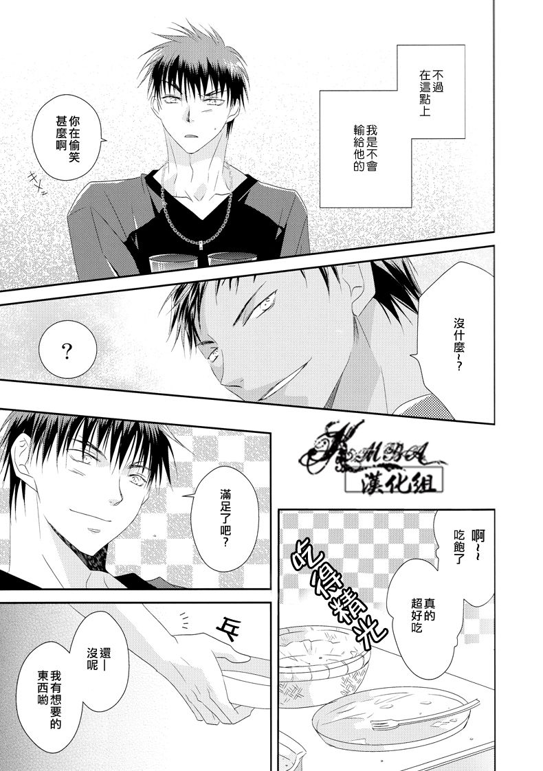 (GOOD COMIC CITY 19) [飴色スピカ (工藤弘人)] オレンジグロウ (黒子のバスケ) [中国翻訳]