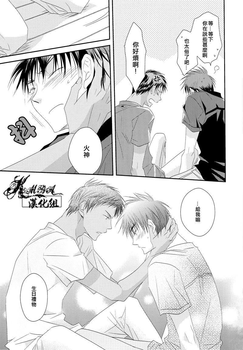 (GOOD COMIC CITY 19) [飴色スピカ (工藤弘人)] オレンジグロウ (黒子のバスケ) [中国翻訳]