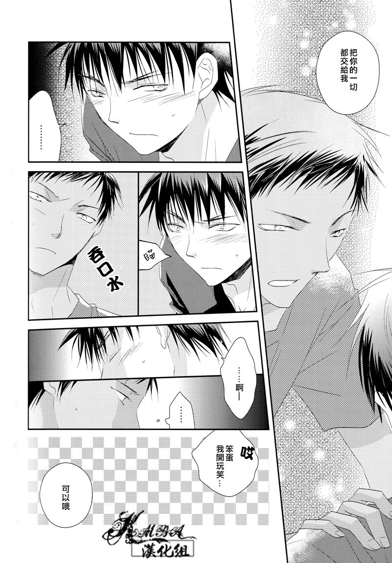 (GOOD COMIC CITY 19) [飴色スピカ (工藤弘人)] オレンジグロウ (黒子のバスケ) [中国翻訳]