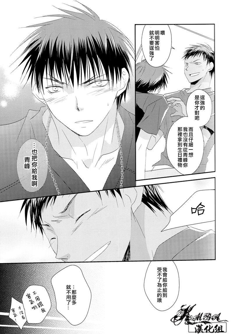 (GOOD COMIC CITY 19) [飴色スピカ (工藤弘人)] オレンジグロウ (黒子のバスケ) [中国翻訳]