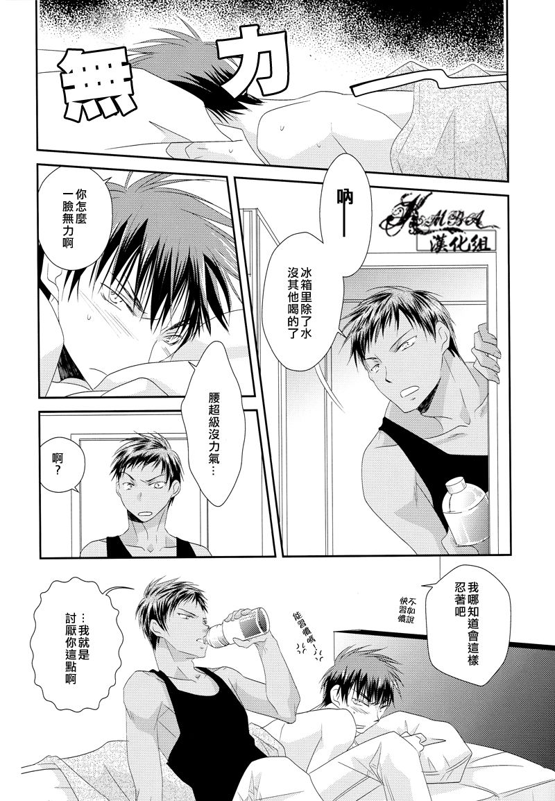 (GOOD COMIC CITY 19) [飴色スピカ (工藤弘人)] オレンジグロウ (黒子のバスケ) [中国翻訳]