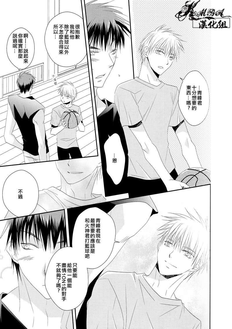 (GOOD COMIC CITY 19) [飴色スピカ (工藤弘人)] オレンジグロウ (黒子のバスケ) [中国翻訳]