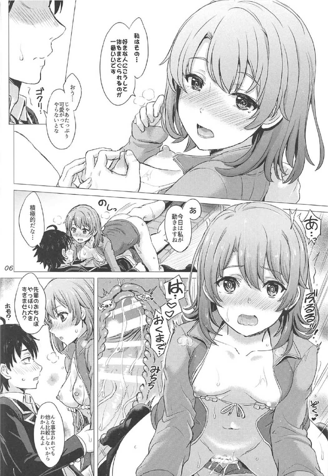 (COMIC1☆11) [studio A (稲鳴四季)] マネージャーいろはす。 (やはり俺の青春ラブコメはまちがっている。)