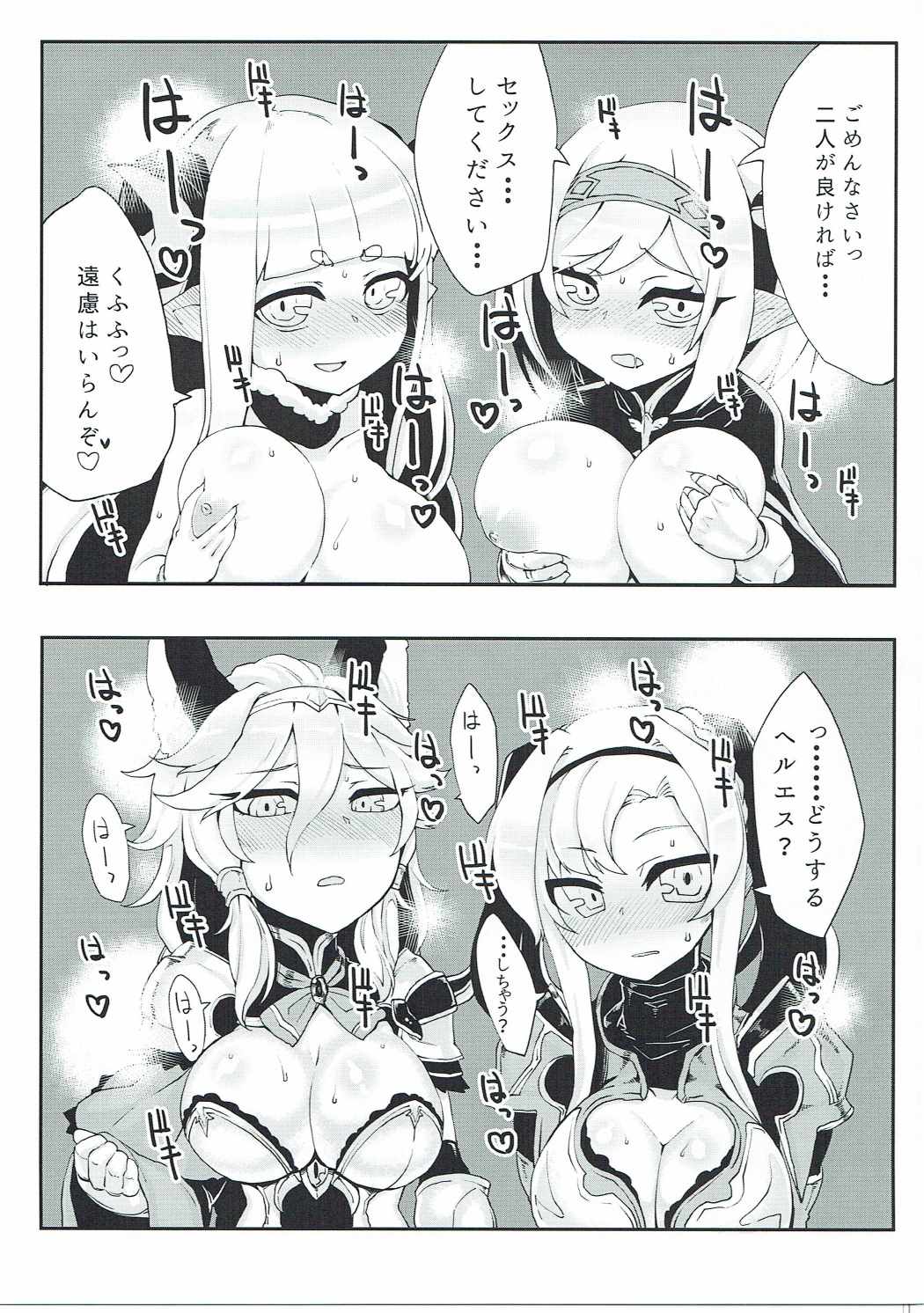 (ファータグランデ騎空祭) [Egmi=Aruna (KATUU)] どらぶるっ！フロンティア編 (グランブルーファンタジー)