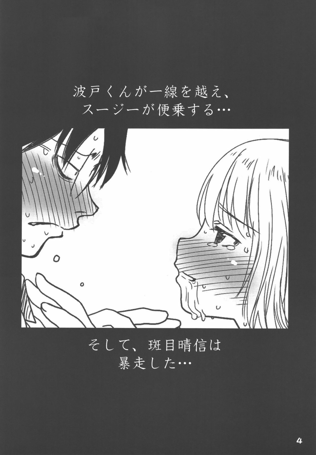 (C90) [妖精漫画社 (さかきいまさと)] 斑目不惑 (げんしけん)