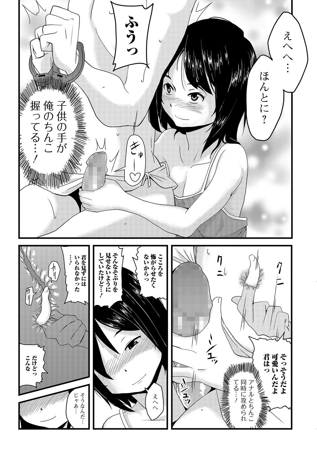 コミック Mate legend Vol.15 2017年6月号 [DL版]