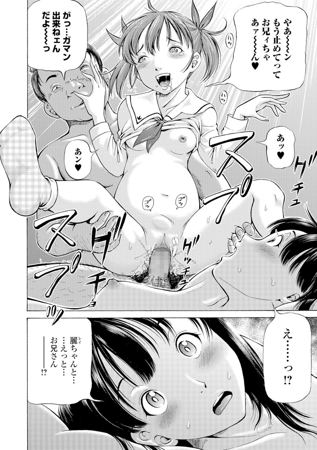 コミック Mate legend Vol.15 2017年6月号 [DL版]