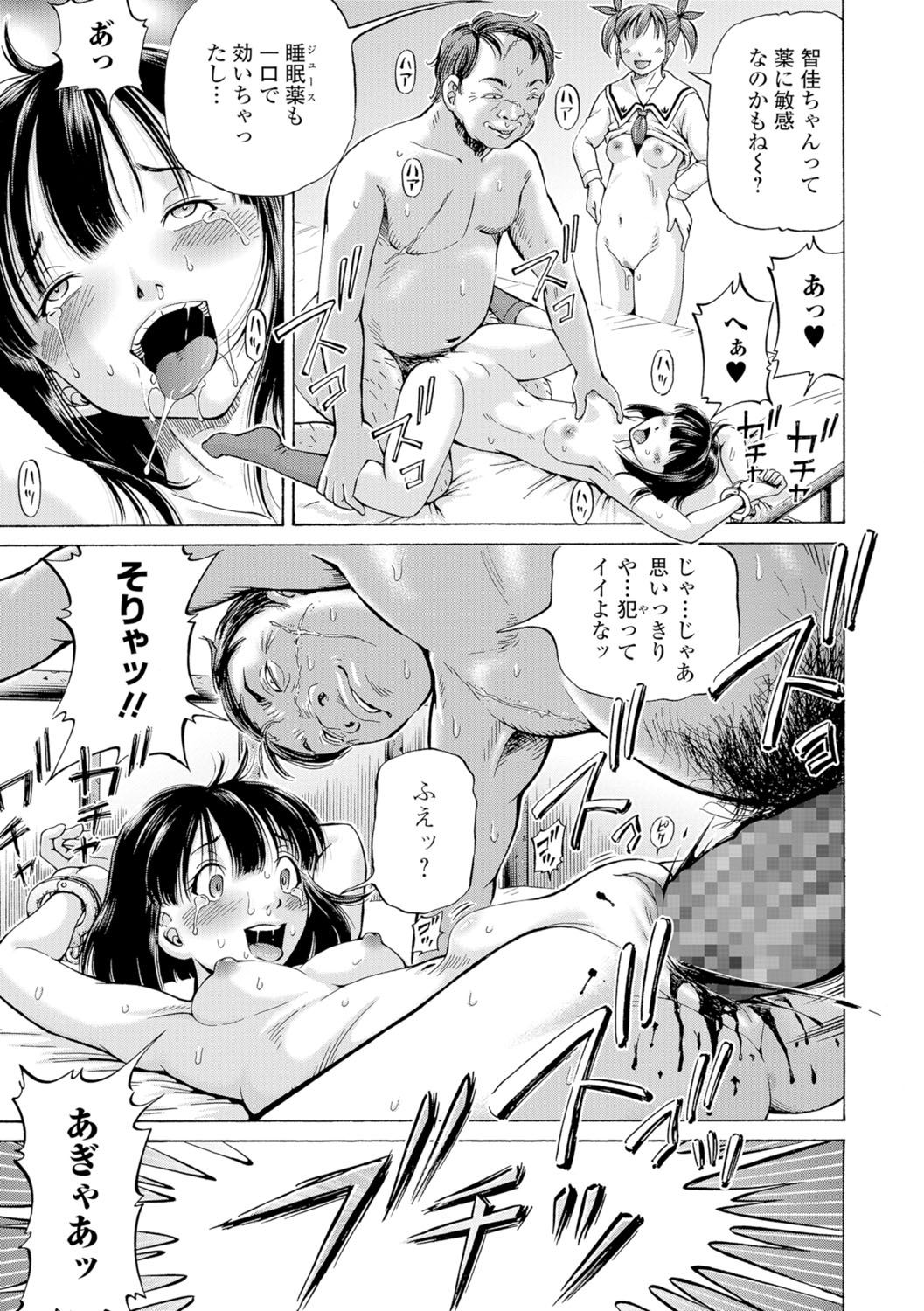 コミック Mate legend Vol.15 2017年6月号 [DL版]