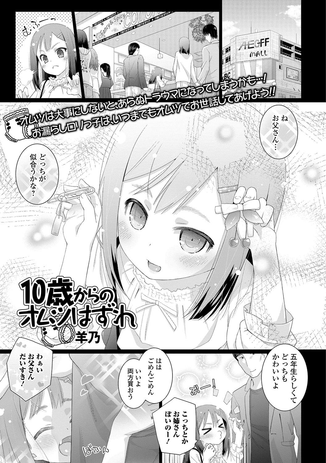 コミック Mate legend Vol.15 2017年6月号 [DL版]