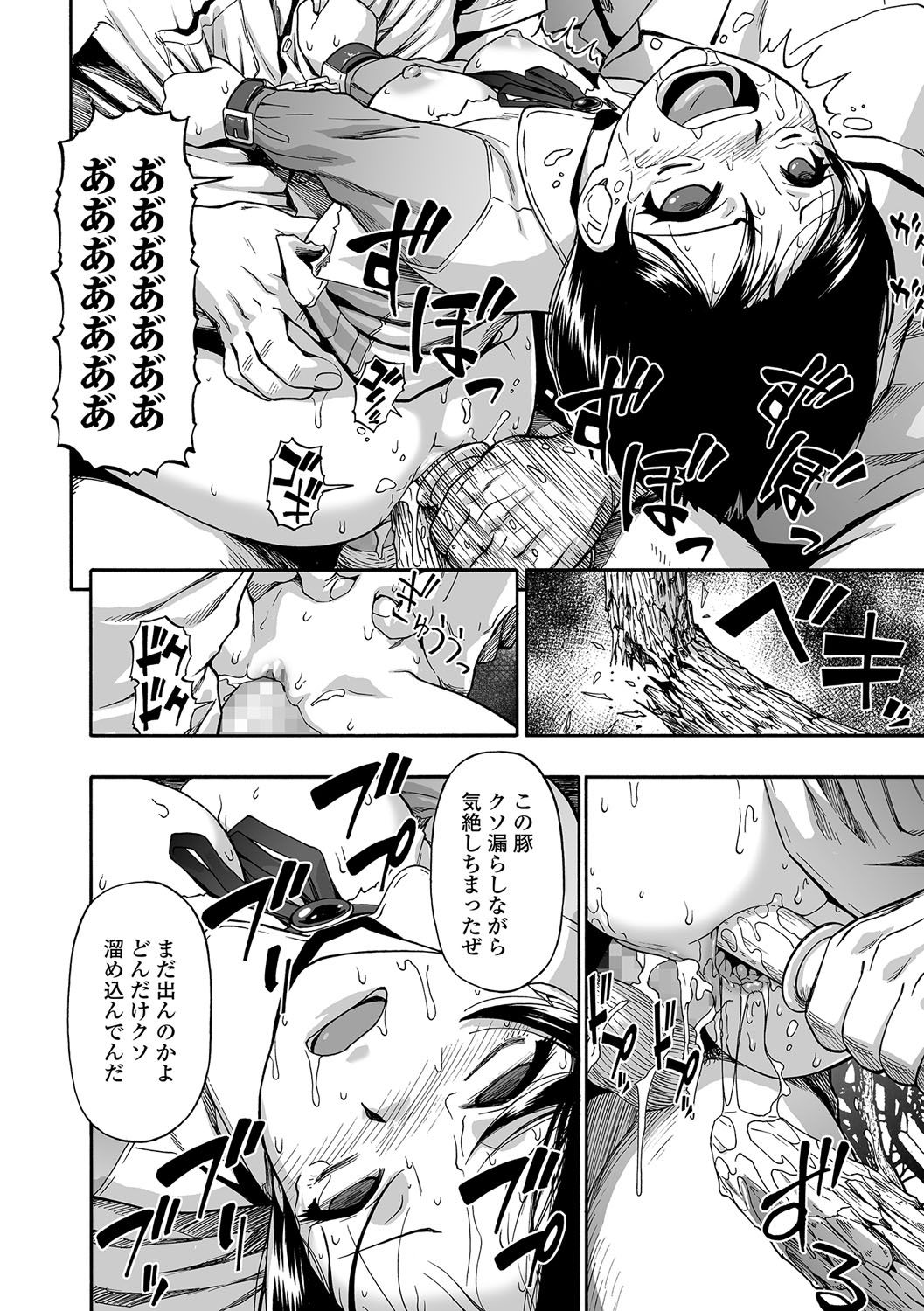 コミック Mate legend Vol.15 2017年6月号 [DL版]