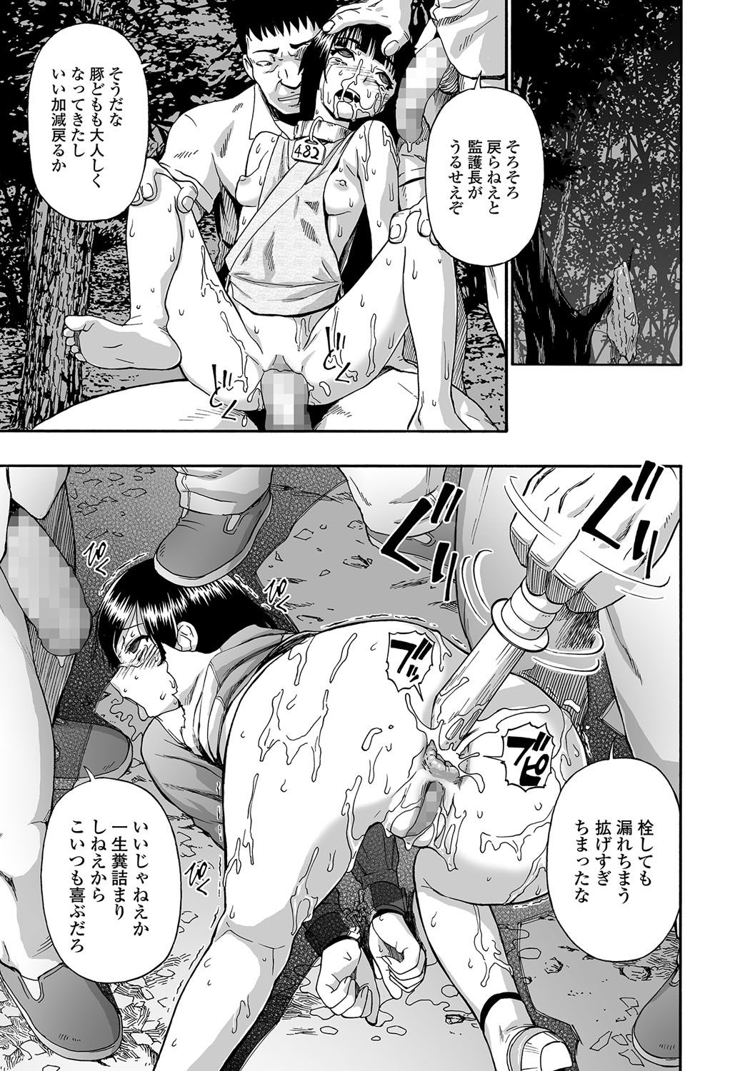 コミック Mate legend Vol.15 2017年6月号 [DL版]