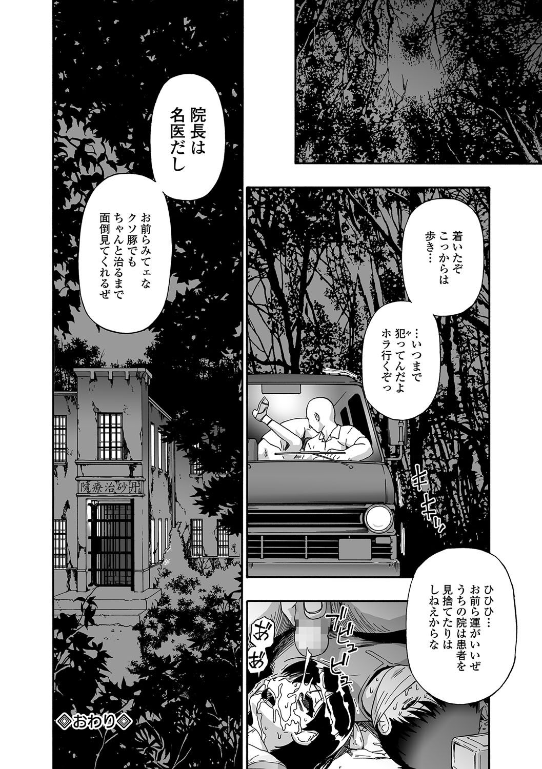 コミック Mate legend Vol.15 2017年6月号 [DL版]