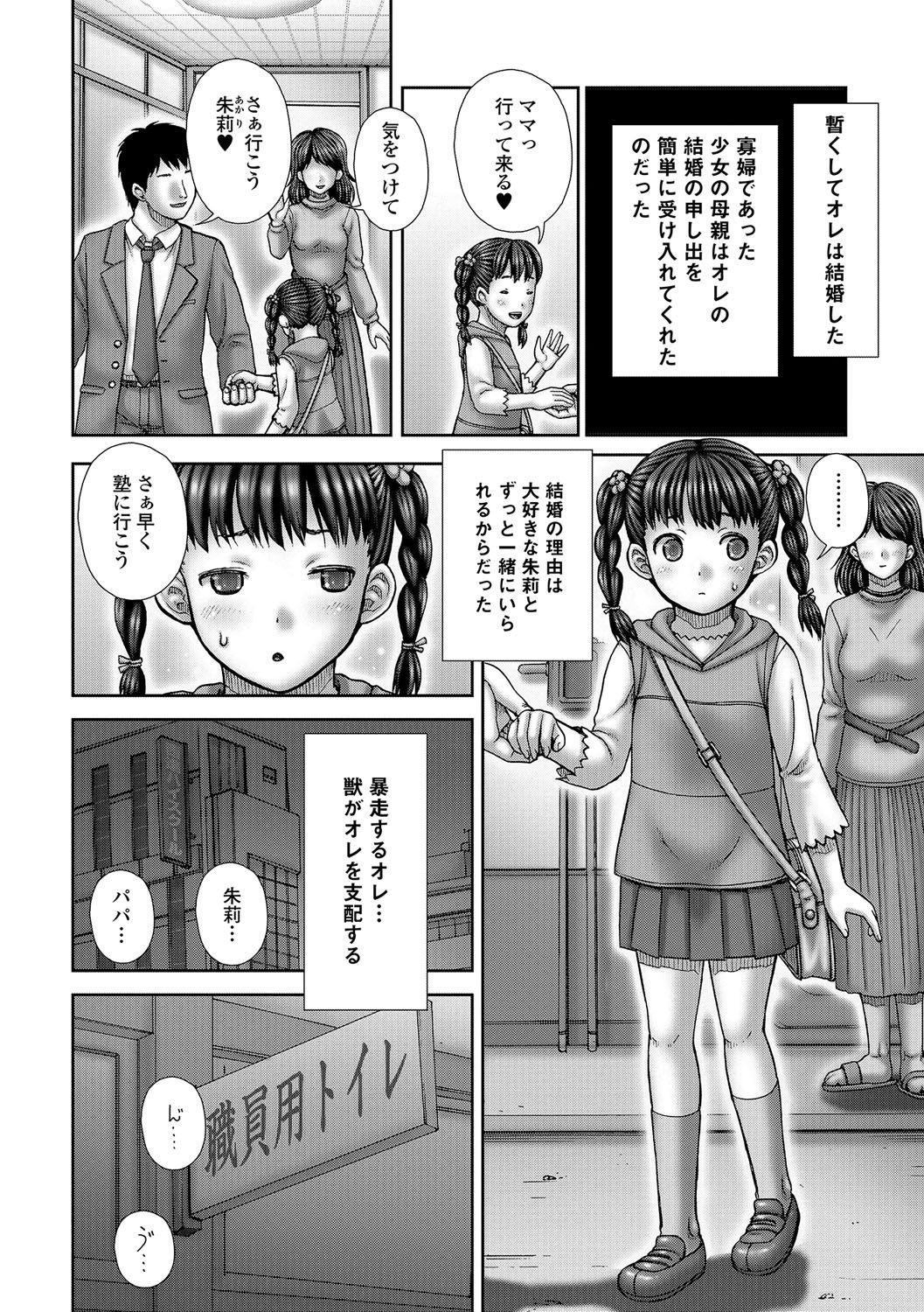 コミック Mate legend Vol.15 2017年6月号 [DL版]