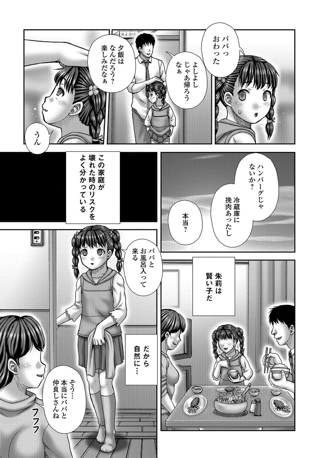 コミック Mate legend Vol.15 2017年6月号 [DL版]