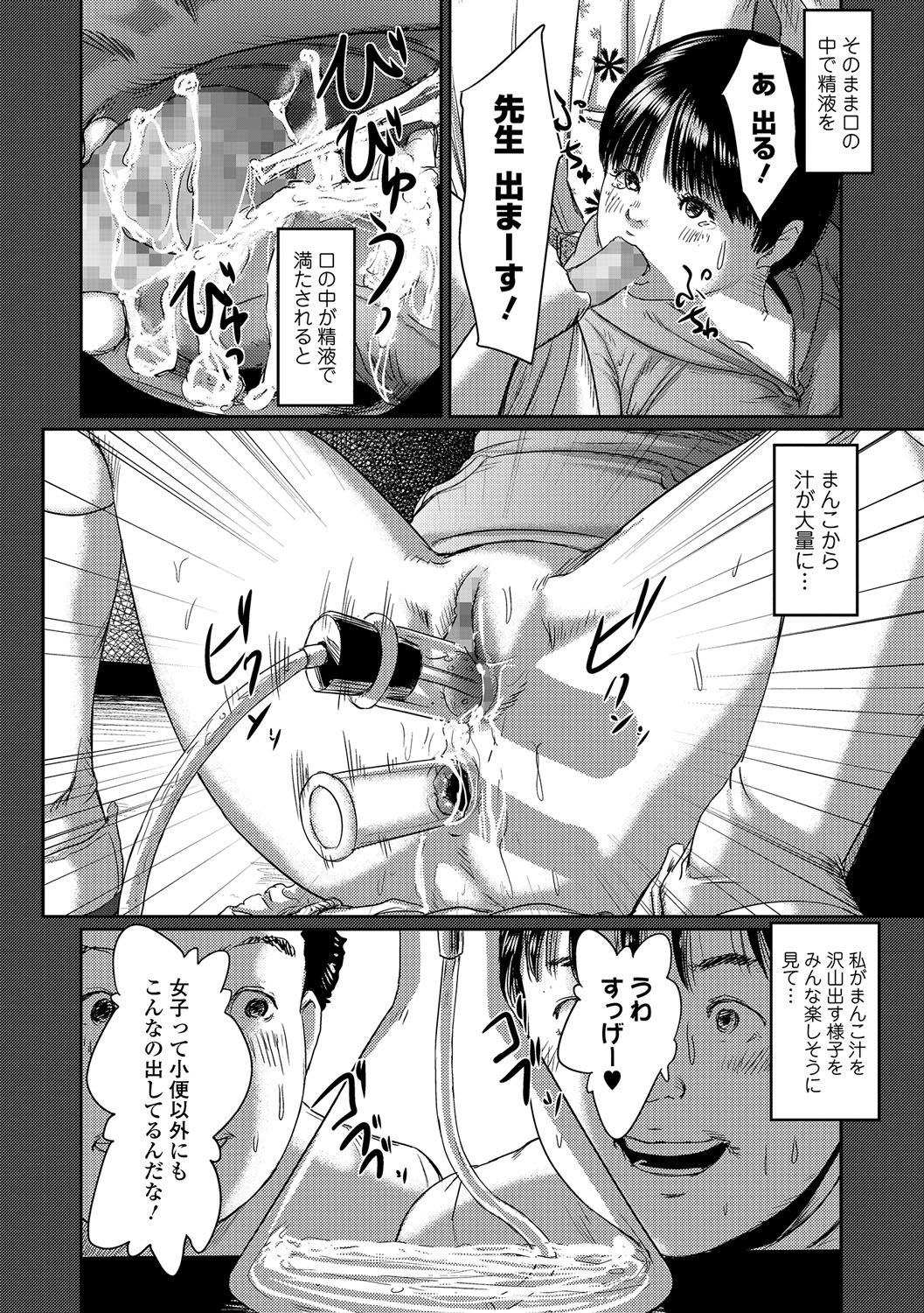 コミック Mate legend Vol.15 2017年6月号 [DL版]