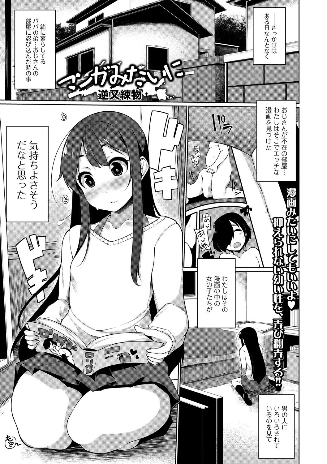 コミック Mate legend Vol.15 2017年6月号 [DL版]