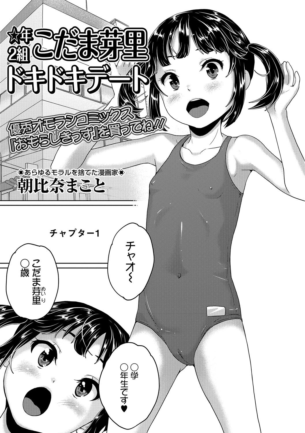 コミック Mate legend Vol.15 2017年6月号 [DL版]