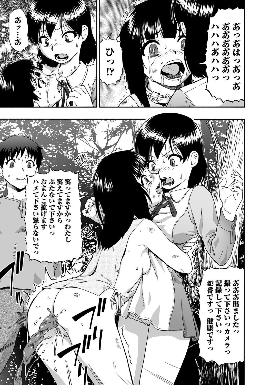 コミック Mate legend Vol.15 2017年6月号 [DL版]