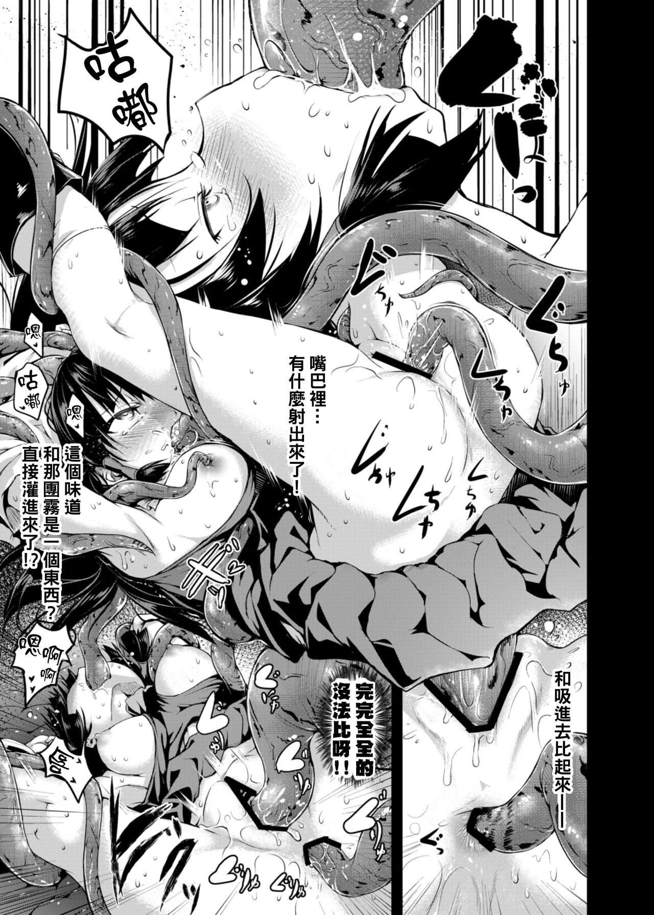 (例大祭14) [和田マウンテン (「タカシ」)] 始幻想・継 (東方Project) [中国翻訳]