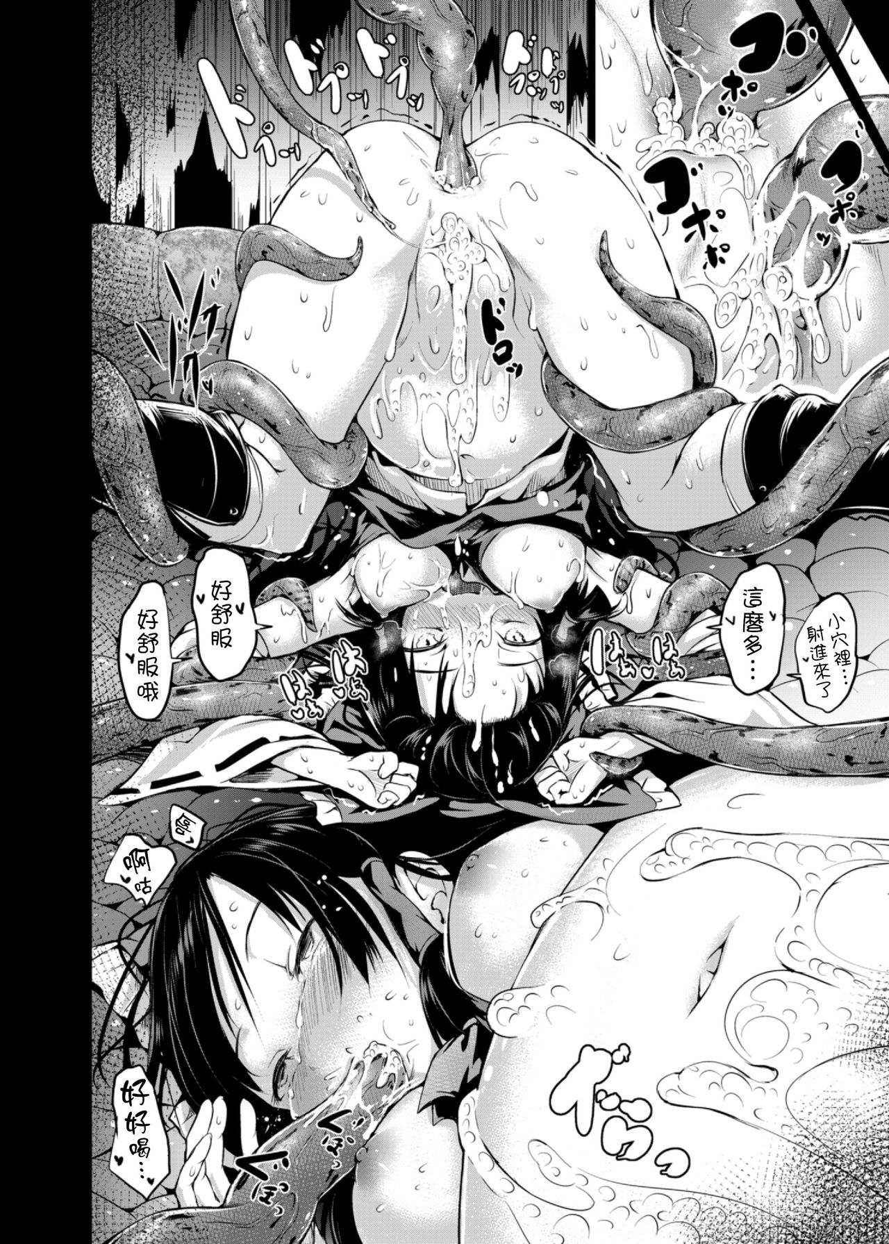 (例大祭14) [和田マウンテン (「タカシ」)] 始幻想・継 (東方Project) [中国翻訳]