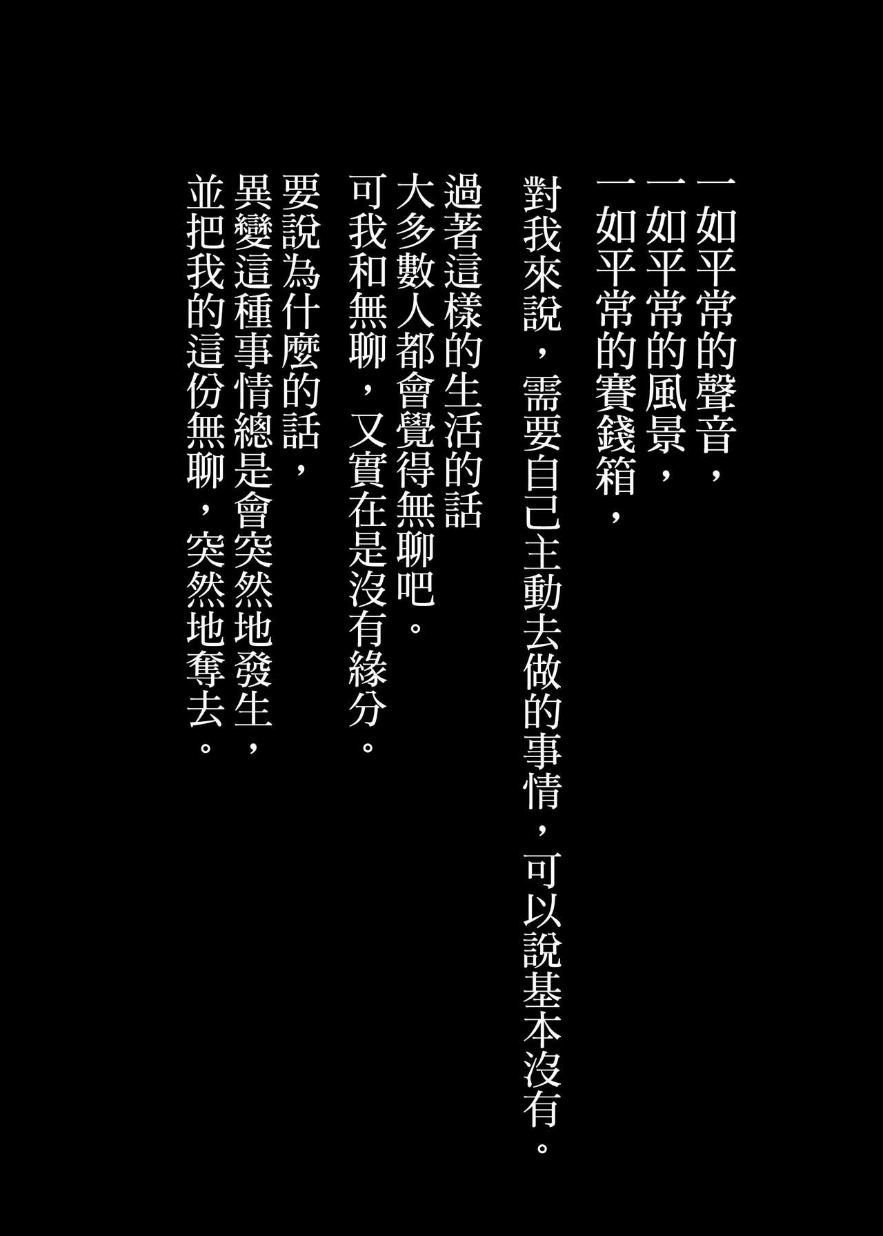 (例大祭14) [和田マウンテン (「タカシ」)] 始幻想・継 (東方Project) [中国翻訳]