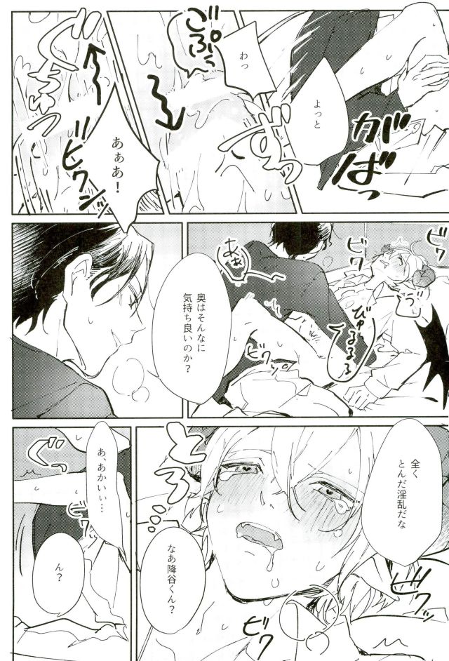 (Love Forgiven 2) [IZM. (ちりずみ)] ごはんのじかんです (名探偵コナン)
