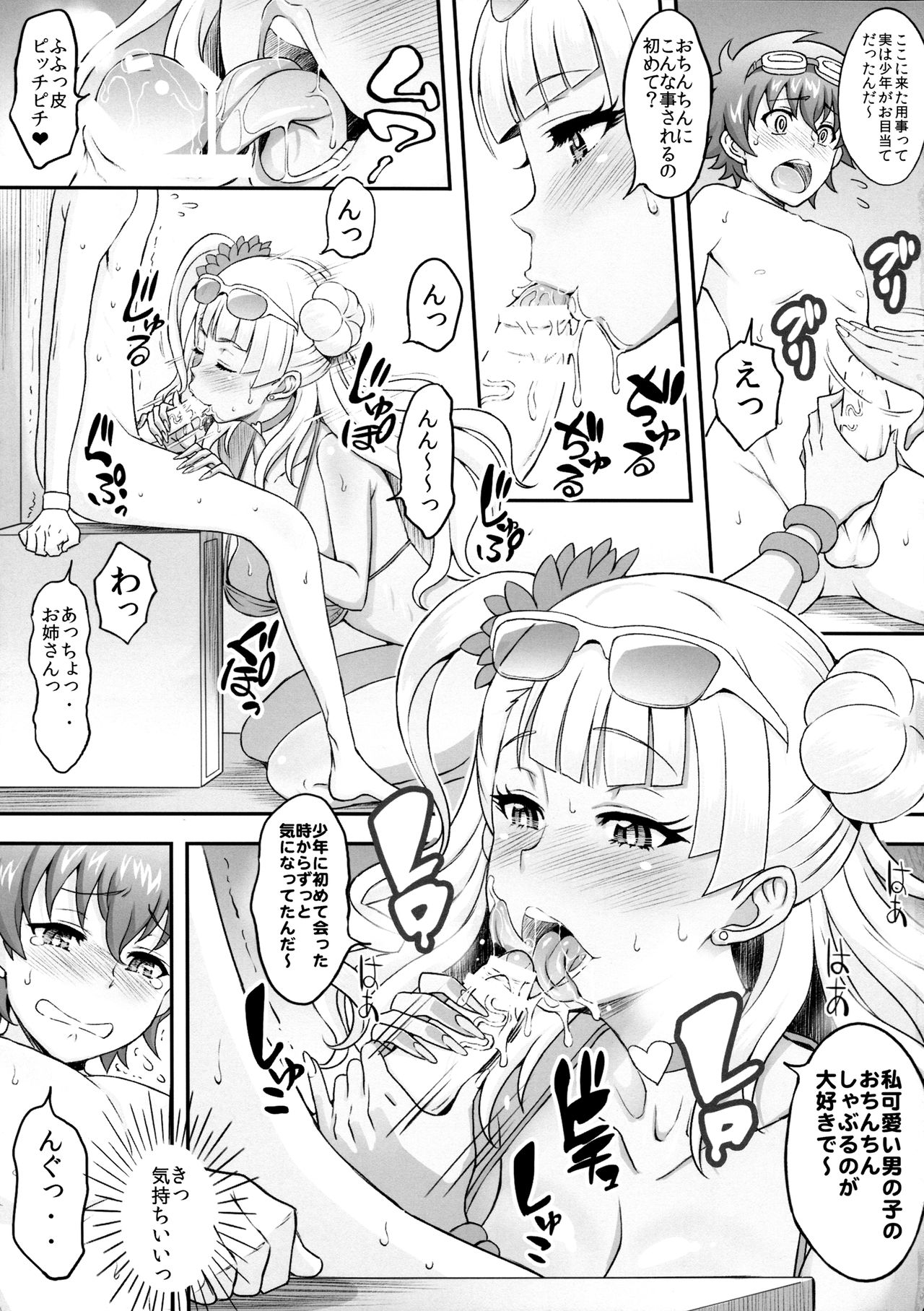 (COMIC1☆11) [ディオゲネスクラブ (灰川ヘムレン)] おまかせ♥ふでおろしギャル子ちゃん (おしえて! ギャル子ちゃん)