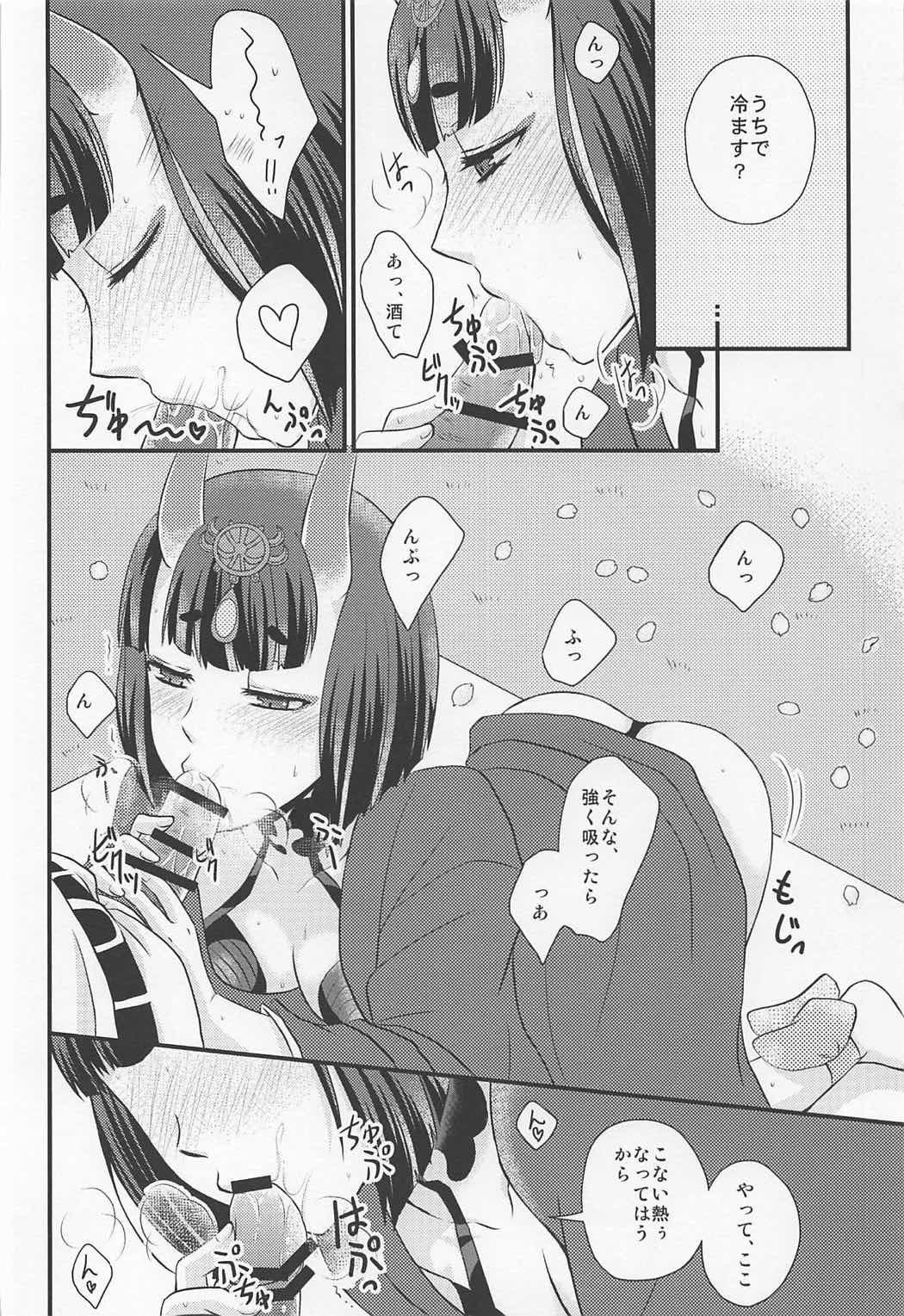 (王の器 Grail Oath 2) [星屑コメット (柚月ゆあ)] 酒呑ちゃんとらぶらぶ日和 (Fate/Grand Order)