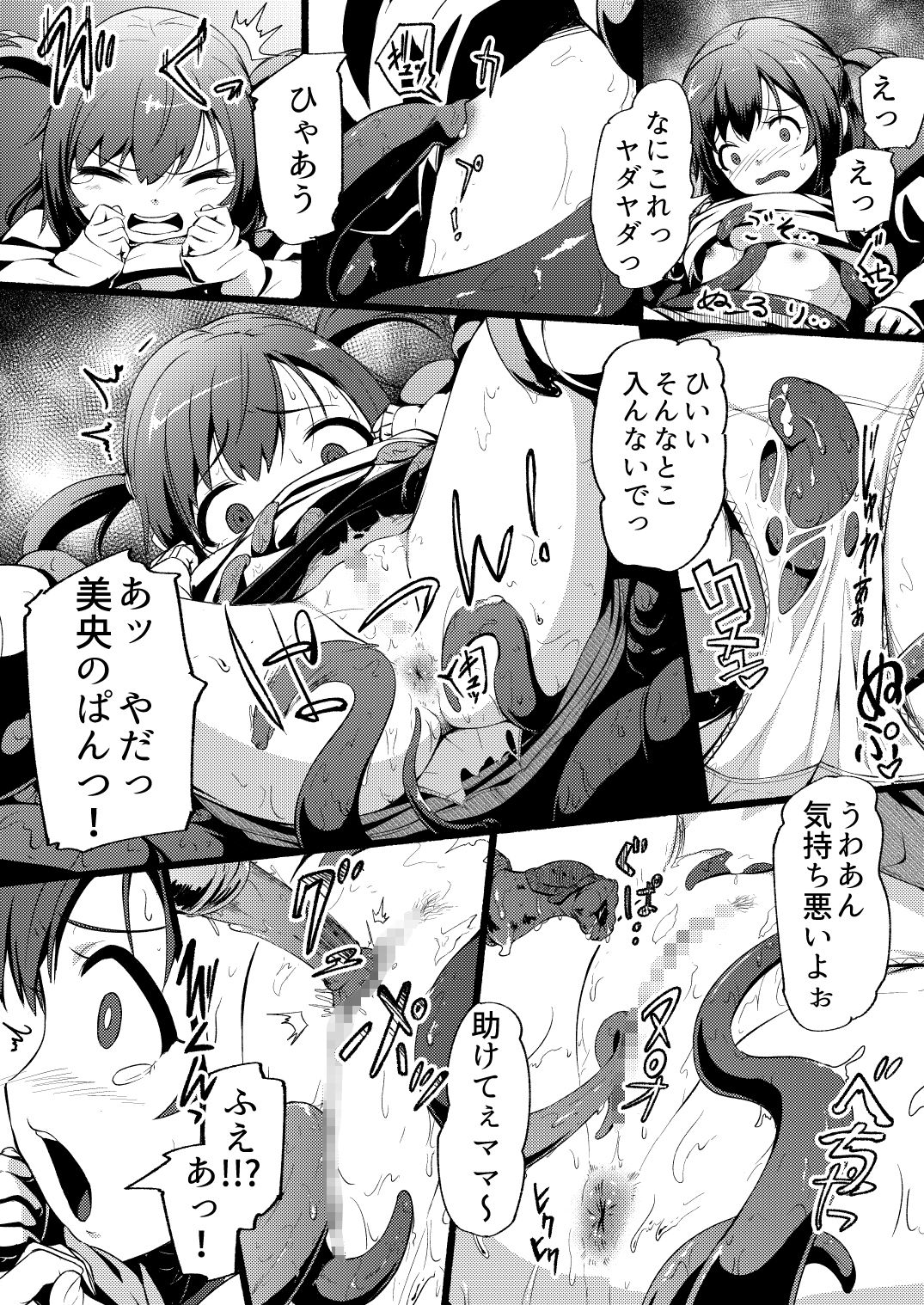 [Ryona's Station (YOSHITORA)] トイレの穴 [DL版]