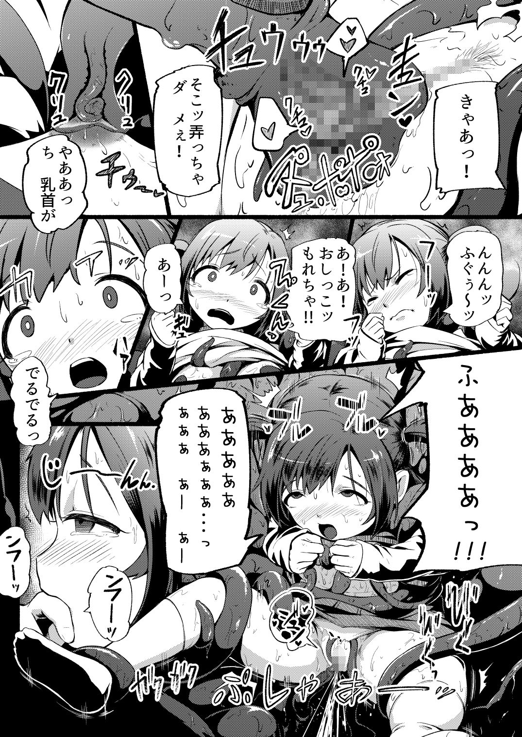[Ryona's Station (YOSHITORA)] トイレの穴 [DL版]