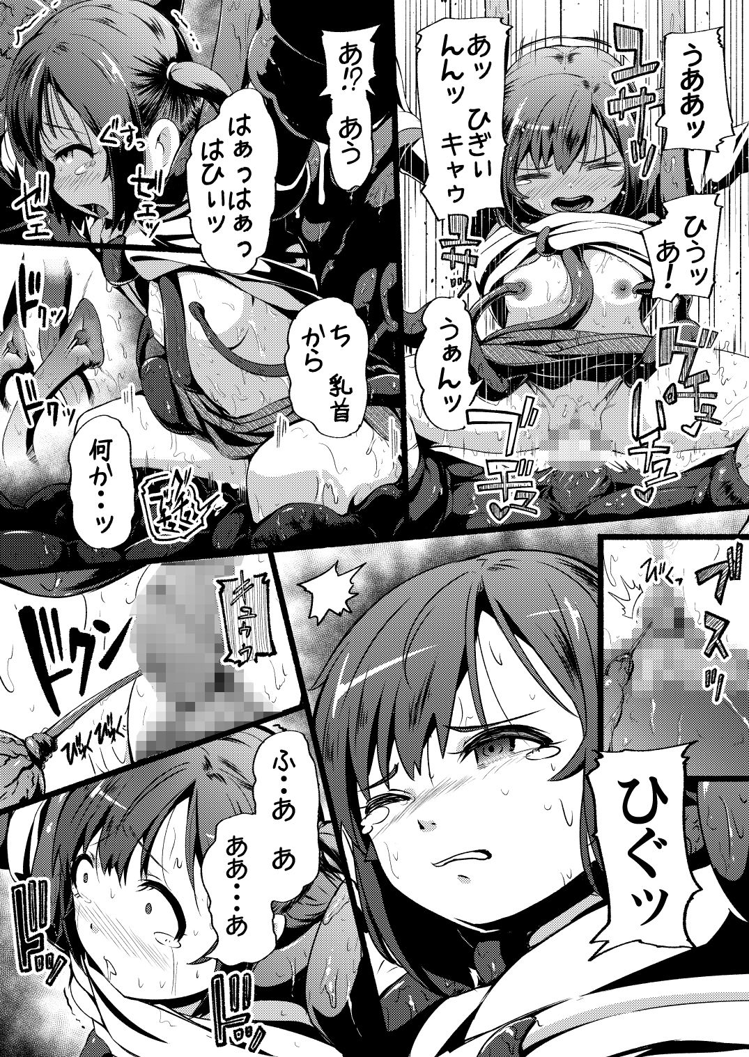 [Ryona's Station (YOSHITORA)] トイレの穴 [DL版]