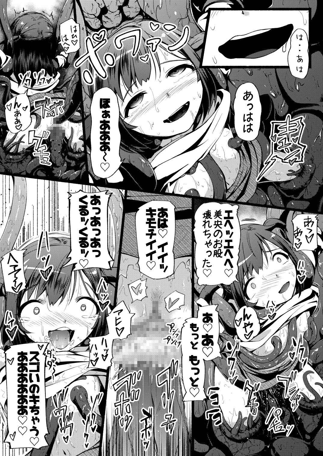[Ryona's Station (YOSHITORA)] トイレの穴 [DL版]