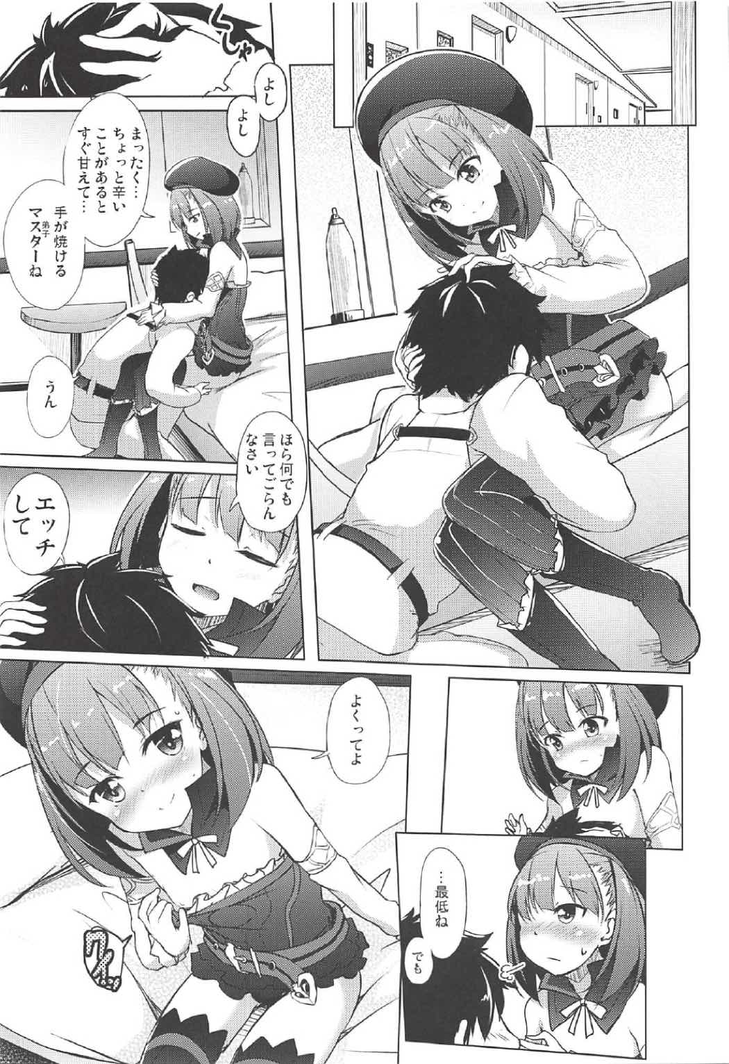 (COMIC1☆11) [Part K (羊羽忍)] ×××してもよくってよ (Fate/Grand Order)