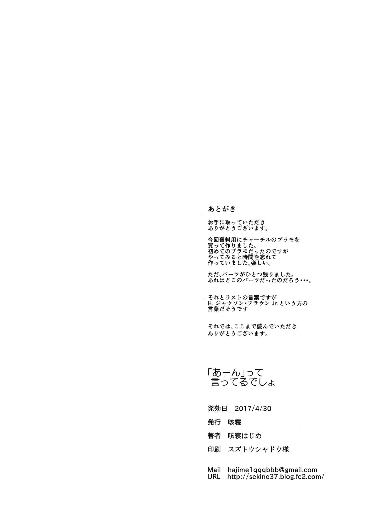 (COMIC1☆11) [咳寝 (咳寝はじめ)] 「あーん」って言ってるでしょ (ガールズ&パンツァー)