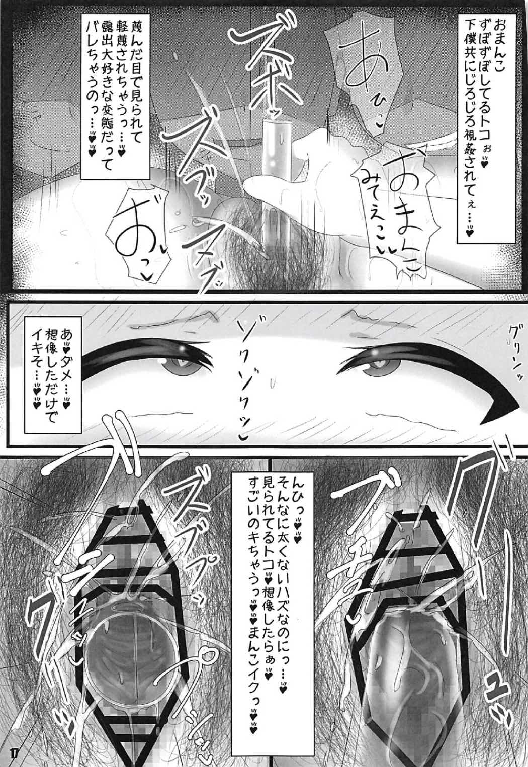 (COMIC1☆11) [つるつるパイん (ピケル)] Exhibitionismus3 (僕は友達が少ない)
