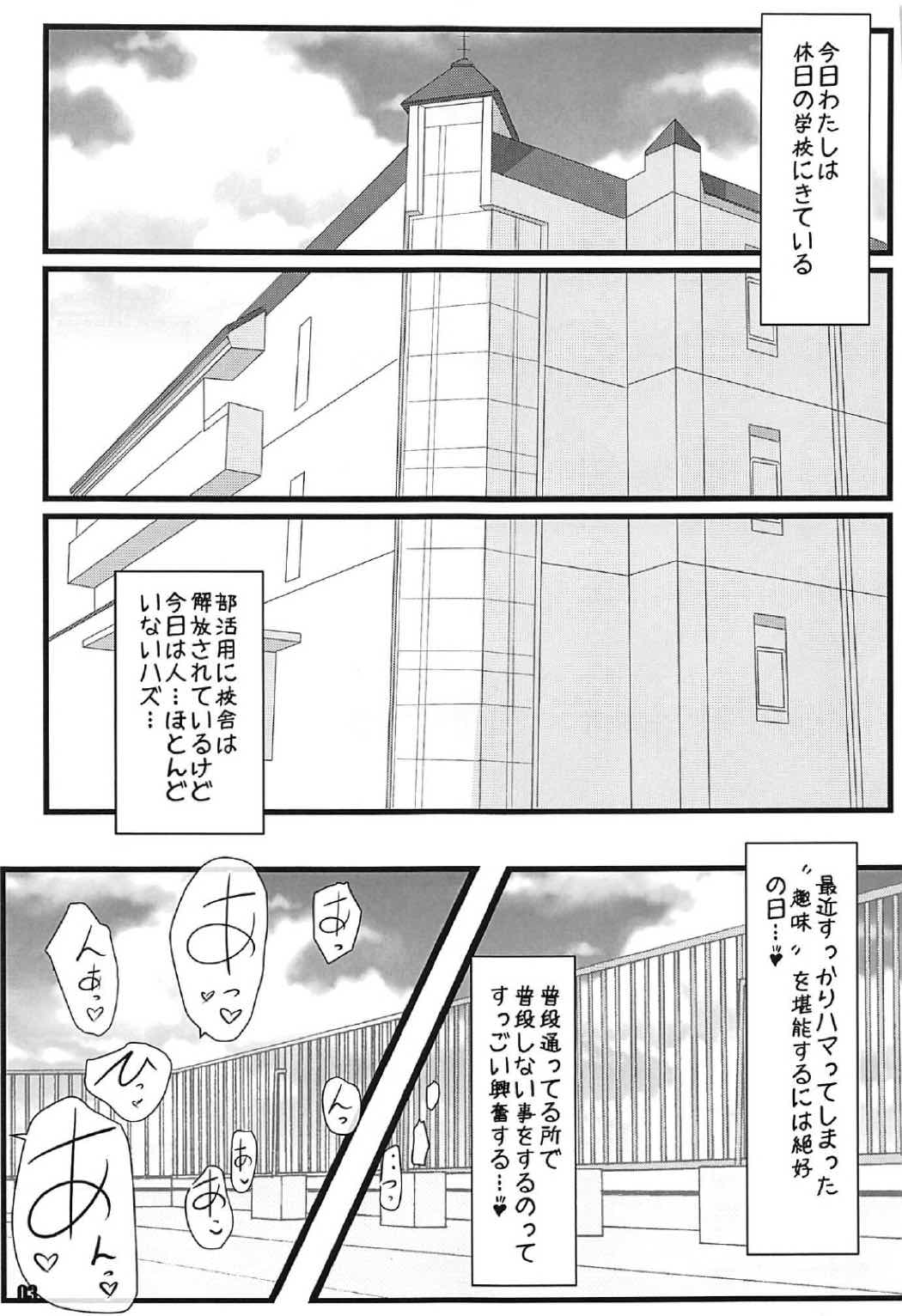 (COMIC1☆11) [つるつるパイん (ピケル)] Exhibitionismus3 (僕は友達が少ない)