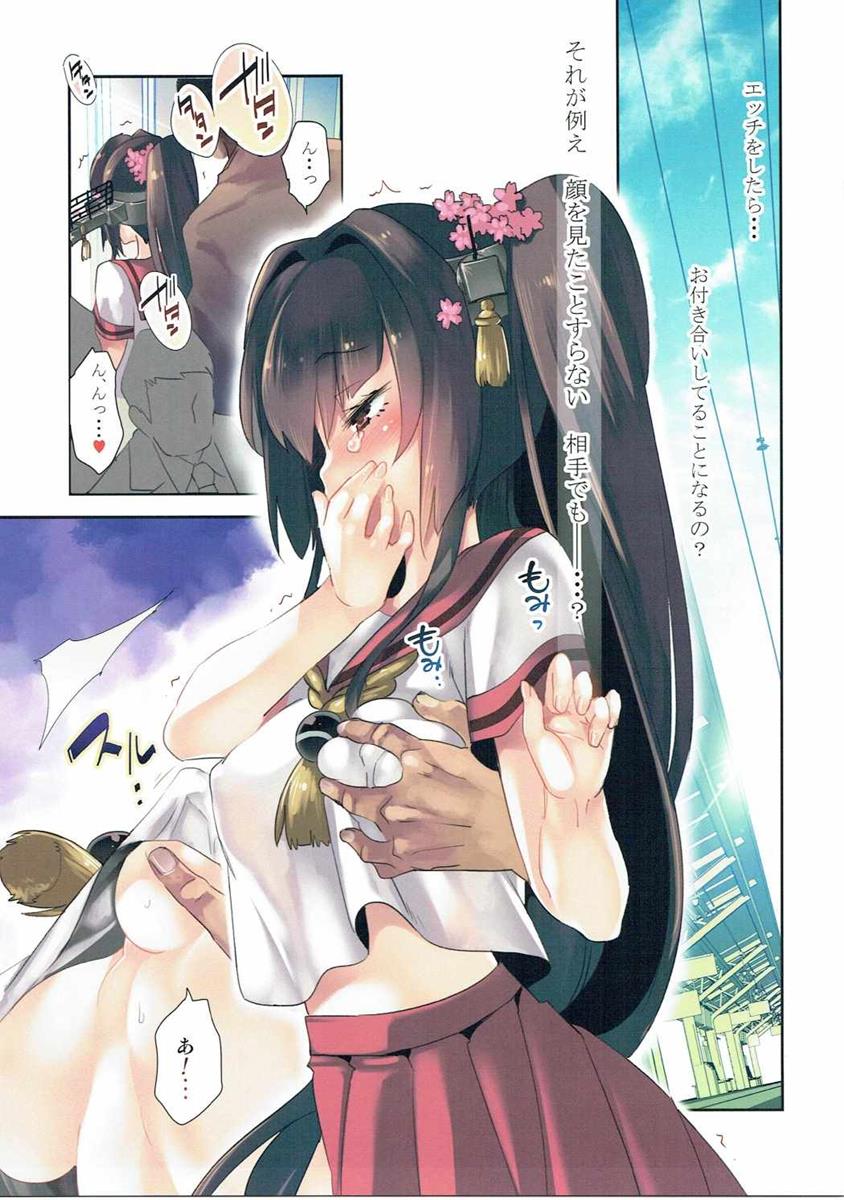 (C90) [かみしき (守月史貴)] 大和×セイフクH (艦隊これくしょん -艦これ-)
