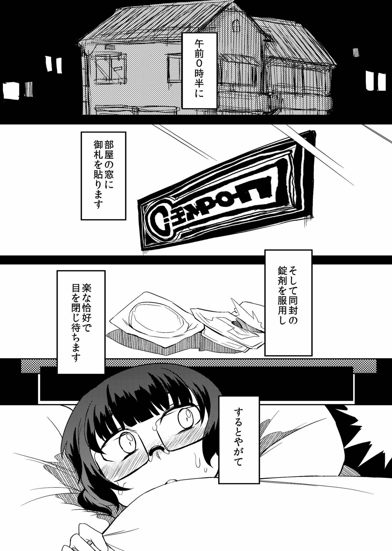[NAITOU2 (F4U)] ち○ぽこ様
