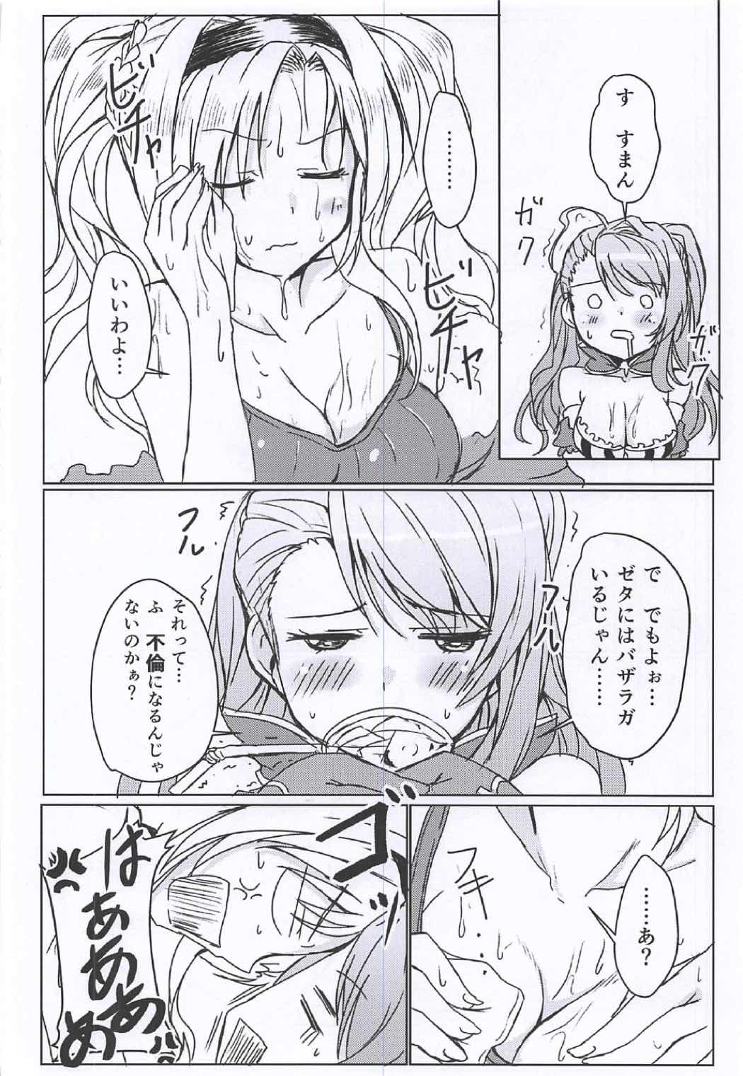 (COMIC1☆11) [ちび猫屋 (猫夜)] 酔ったゼタに襲われ○○○しちゃう本 (グランブルーファンタジー)