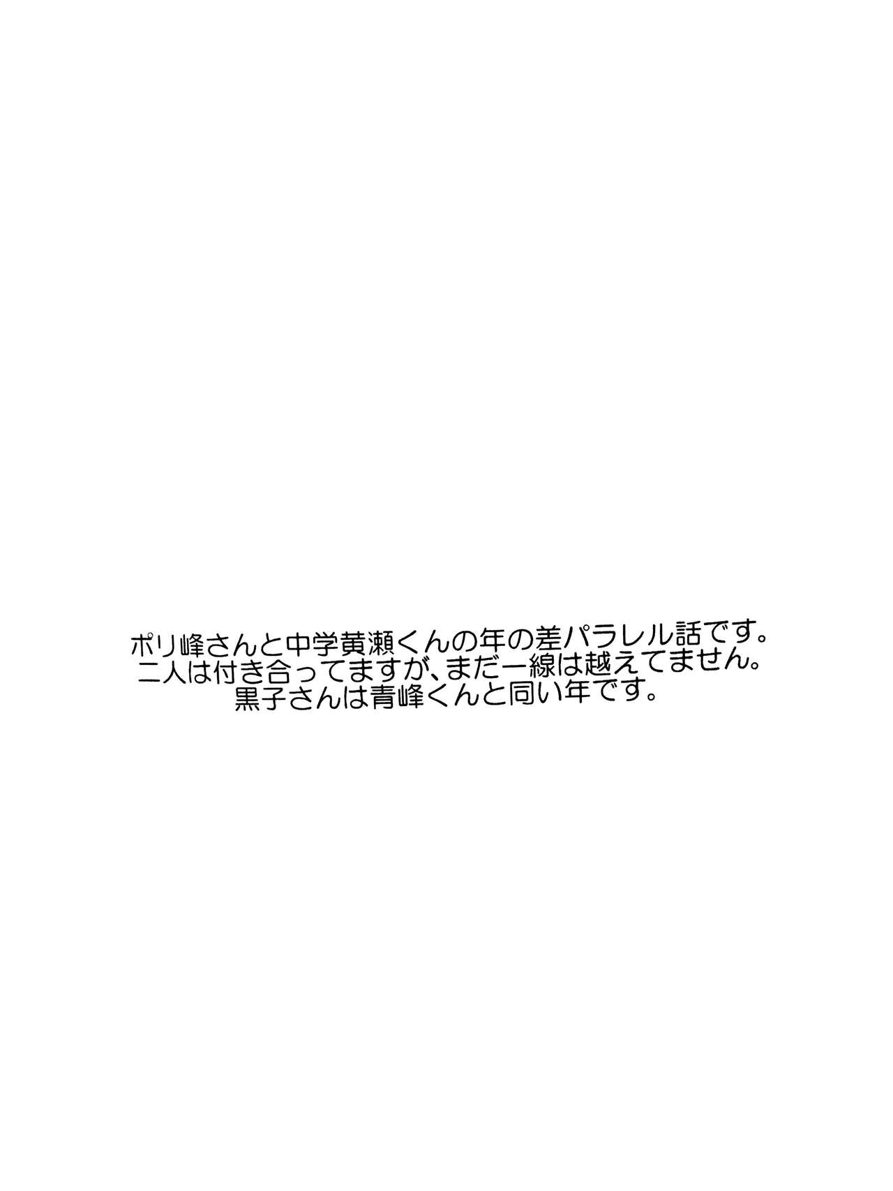 (C84) [07KOUBOU (ささはられな)] それだけじゃ足りない!! (黒子のバスケ)