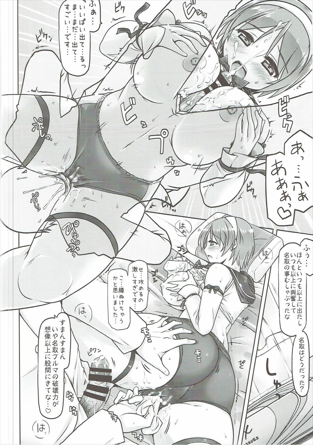 (C88) [DUAL BEAT (柚木貴)] 名取X (艦隊これくしょん -艦これ-)