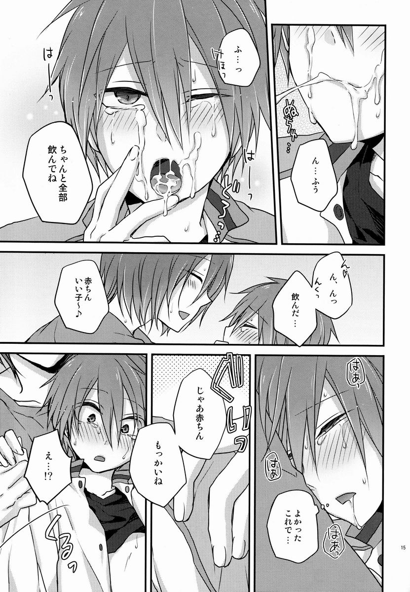 [一晩仔猫 (七夏ねむ)] おねだり上手な俺のコイビト (黒子のバスケ)